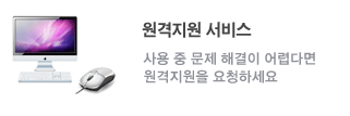 원격지원서비스