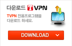 Tvpn전용프로그램다운로드